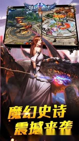 英雄与魔法安卓版