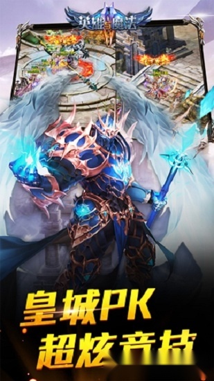 英雄与魔法安卓版