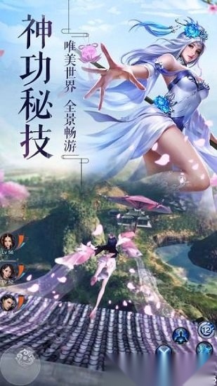 长生谣免费原版图1
