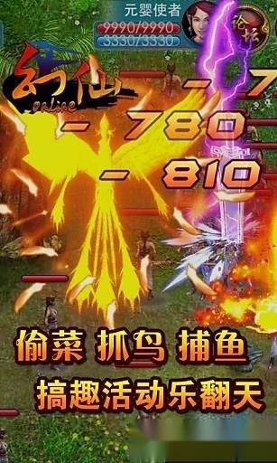 幻仙安卓版图2