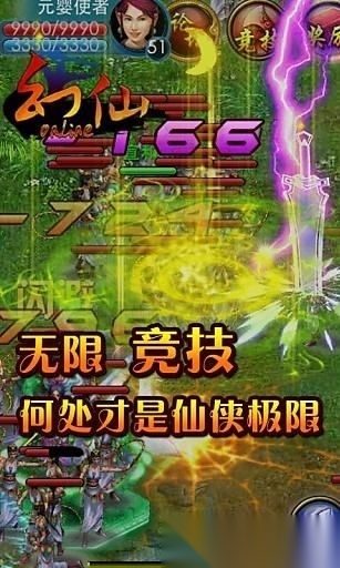 幻仙安卓版图4