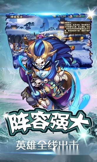 西游无双安卓版图4