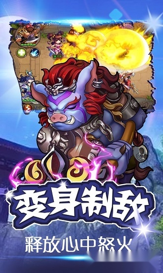 西游无双安卓版图2
