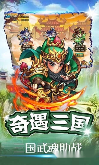 西游无双安卓版图3