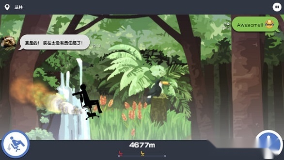 我今天不想上班安卓版图3