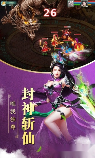 封神传说安卓版图2