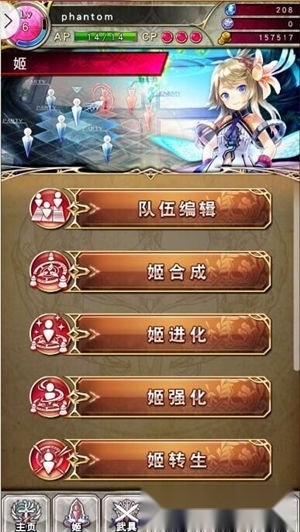幻影纹章安卓版