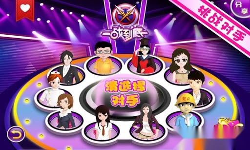 一战到底最新版截图1