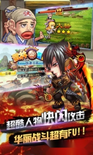 武林歪传安卓版(4)