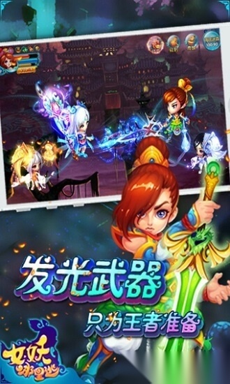 女妖安卓版图1
