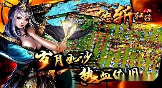 怒斩轩辕游戏绿色版图2