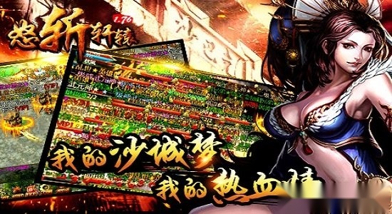 怒斩轩辕游戏绿色版图3