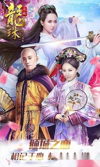 龙珠传奇安卓版图1