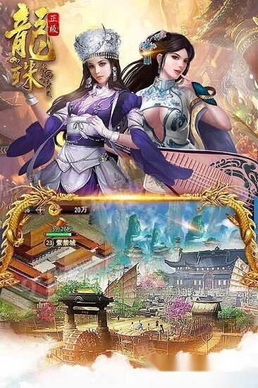 龙珠传奇安卓版图3
