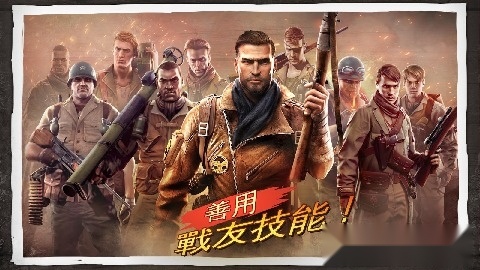 兄弟连3中文版1