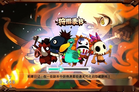 狩猎季节游戏最新版图3