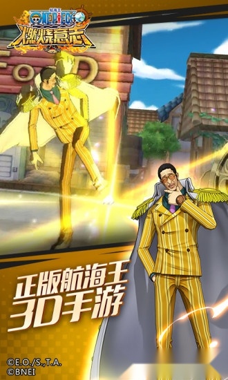 暴走草帽团正版图1