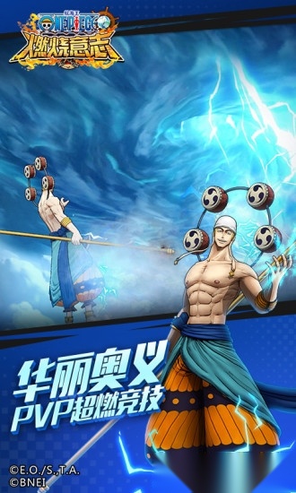 暴走草帽团正版图2