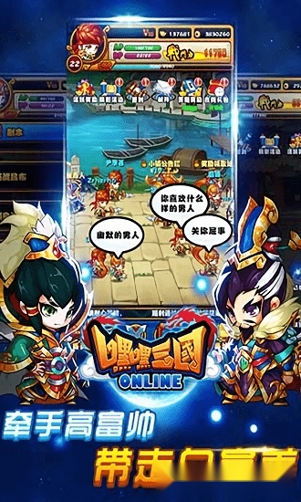 嘿嘿三国手机版(3)