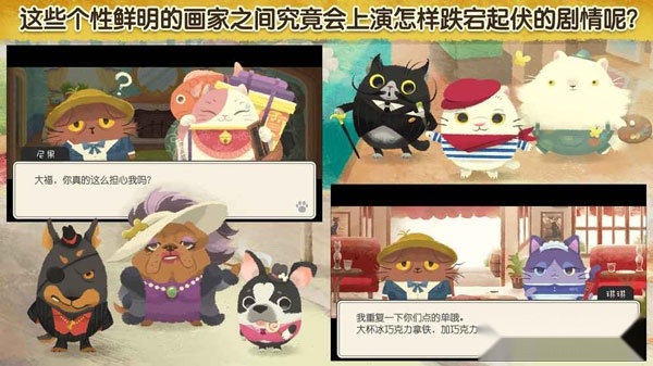 奇喵的画家汉化版图2