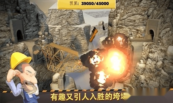 桥梁构造者安卓版