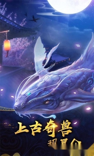 山海奇异录安卓版