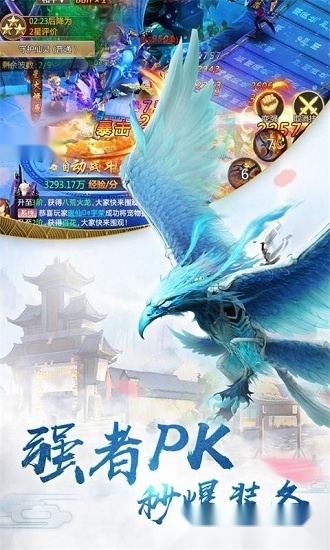 山海奇异录安卓版