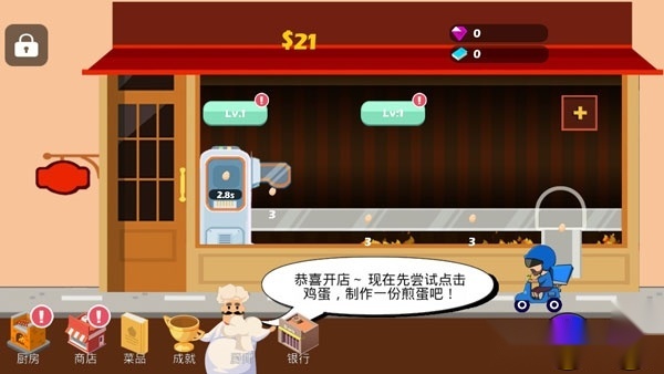 极限外卖王游戏绿色版图2