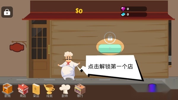 极限外卖王游戏绿色版图3