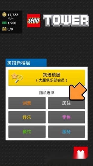 乐高塔正版图2