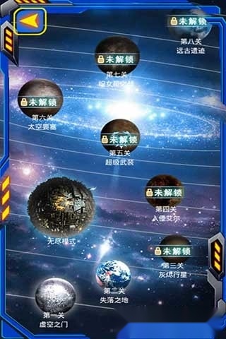 王牌空战之超级武装安卓版图1