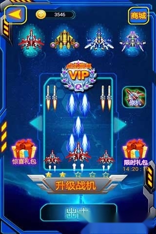 王牌空战之超级武装安卓版图2