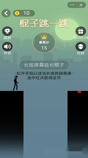 棍子跳一跳安卓版