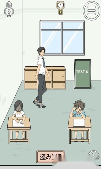 作弊不要被老师发现官方最新版图3
