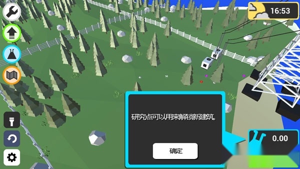 电能大亨汉化版图1