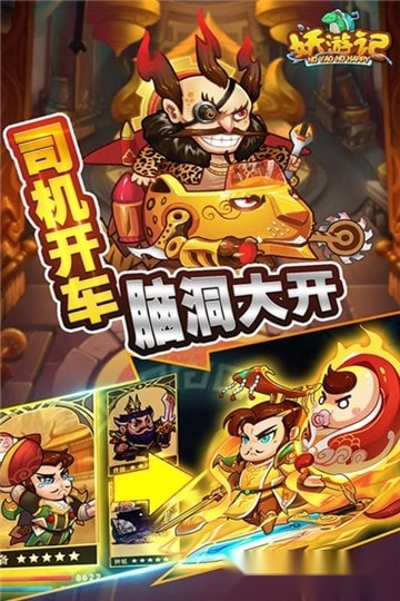 妖游记通用版图1