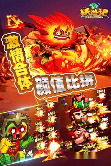 妖游记通用版图2