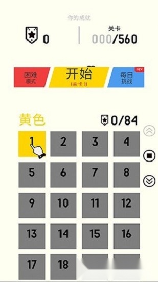 开心切切乐手游直装版图3