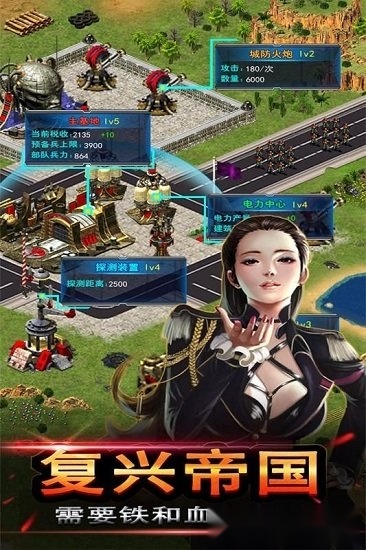 帝国争雄安卓官方版图3