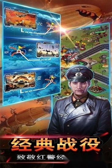帝国争雄安卓官方版图2