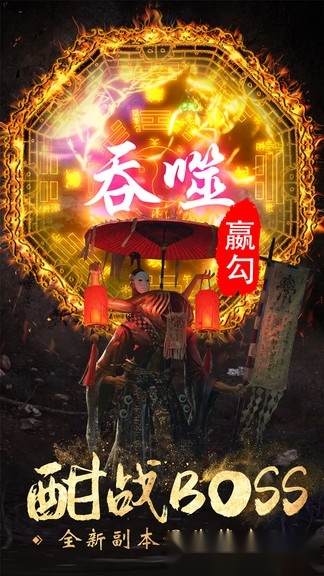 仙域八荒录最新版