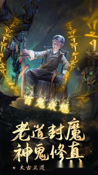仙域八荒录最新版