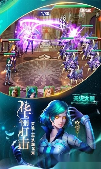 天火大道起源游戏最新版图4