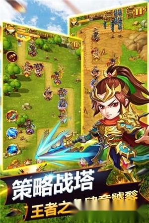 萌萌守卫塔防最新版(2)
