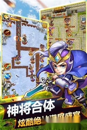 萌萌守卫塔防最新版(4)