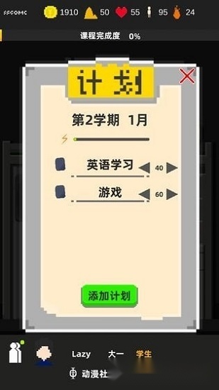 不要挂科哦安卓版