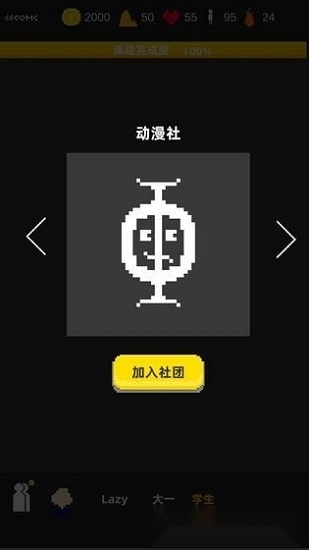 不要挂科哦安卓版