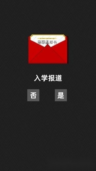 不要挂科哦安卓版