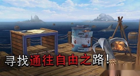 raft游戏手机版