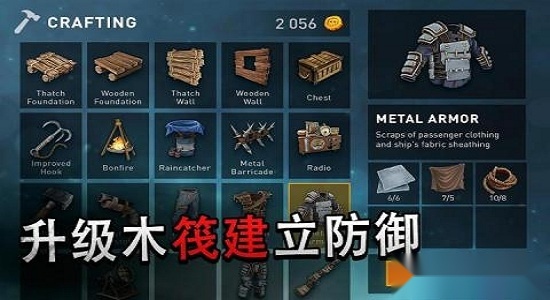 raft游戏手机版
